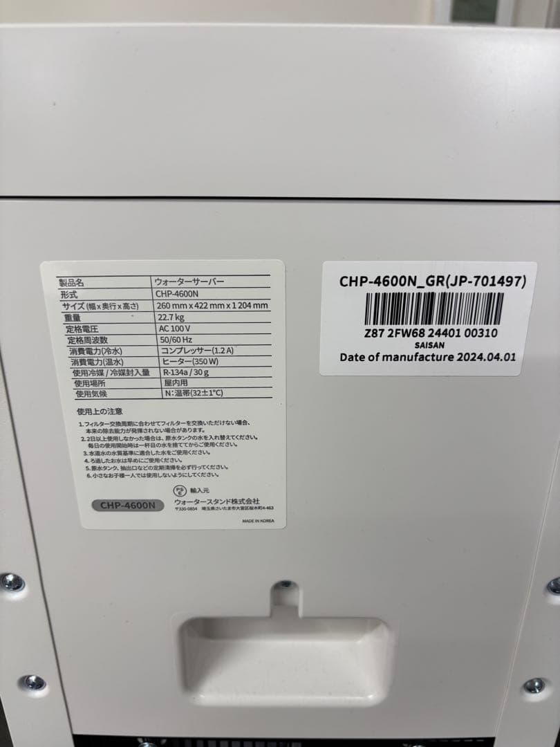 coway Waterbone 浄水器 スタンド型 グレー