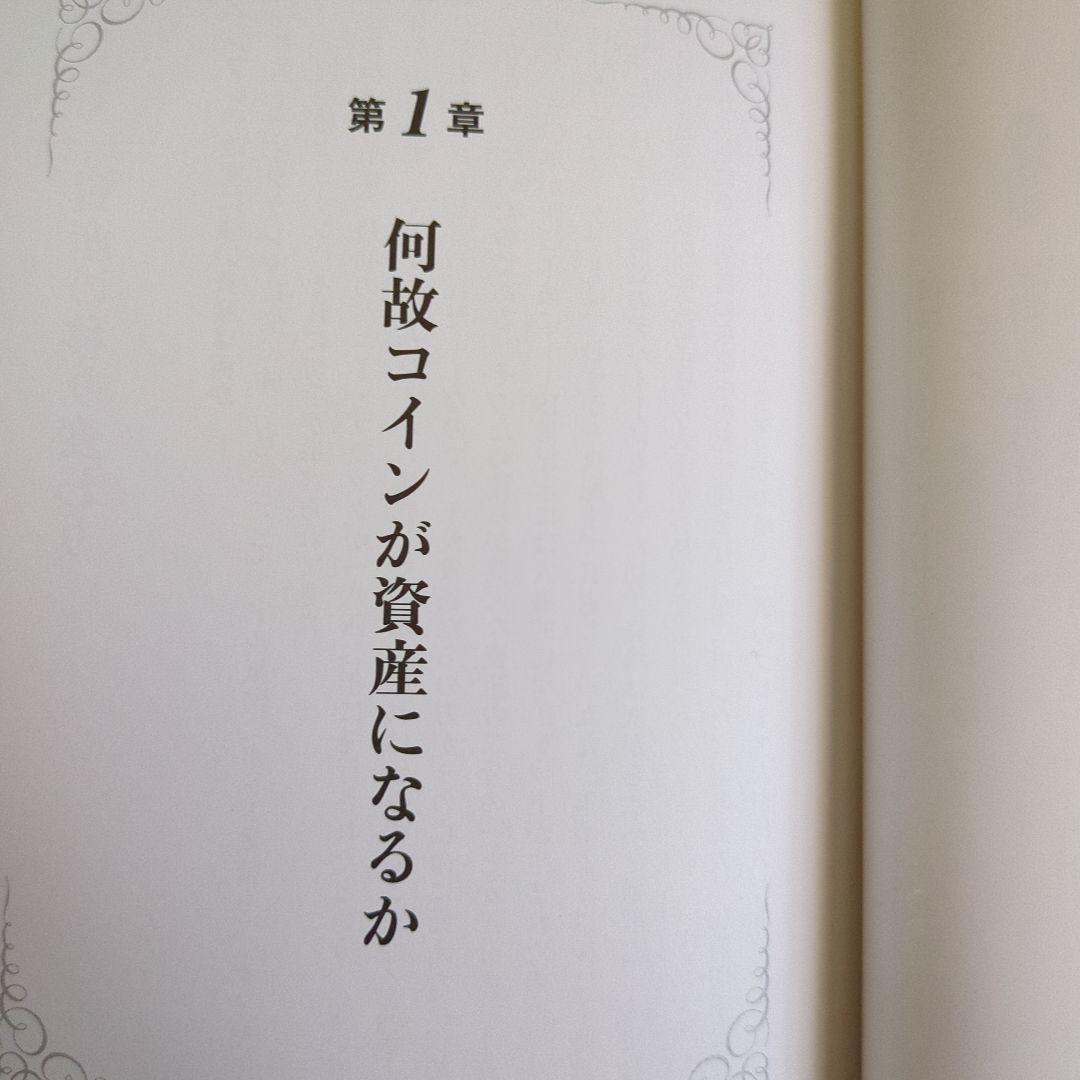 アンティーク・で資産を防衛せよ = Protect Your Asset…