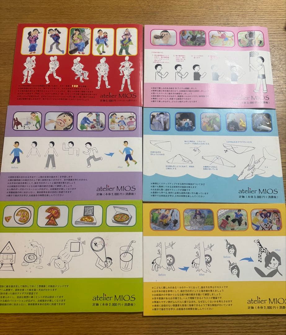 値下げ)絵画教室アトリエミオス　受験絵画　テキスト　小学校受験　6冊セット