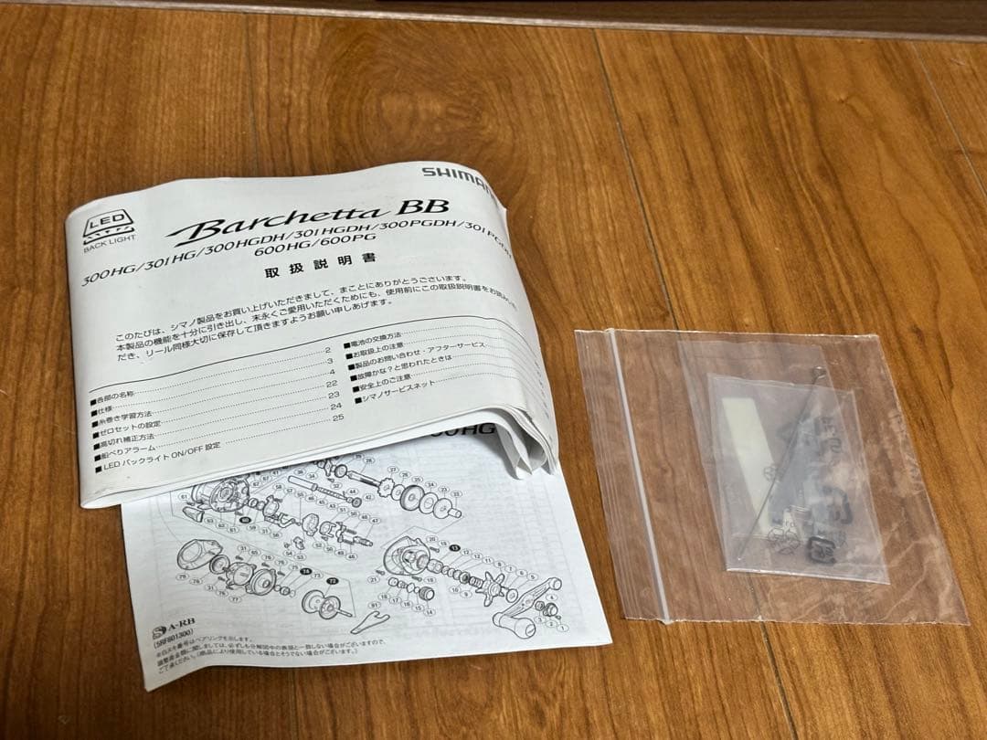 バルケッタ bb 301 PGDH