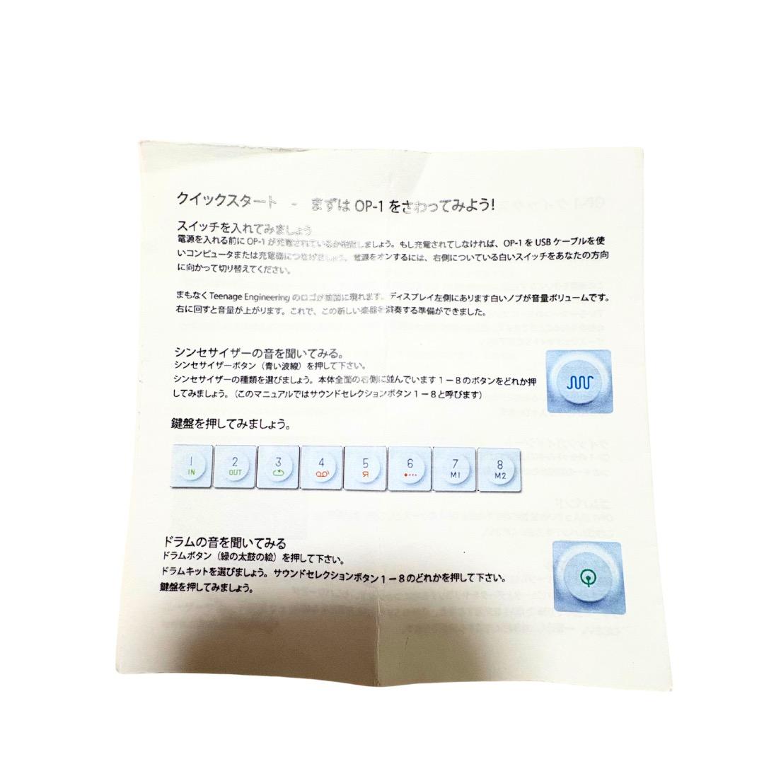 Teenage Engineering OP-1 シンセサイザー