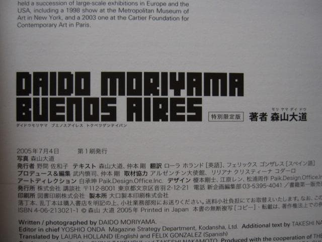 DAIDO MORIYAMA 「Buenos Aires」 特別限定版　森山大道