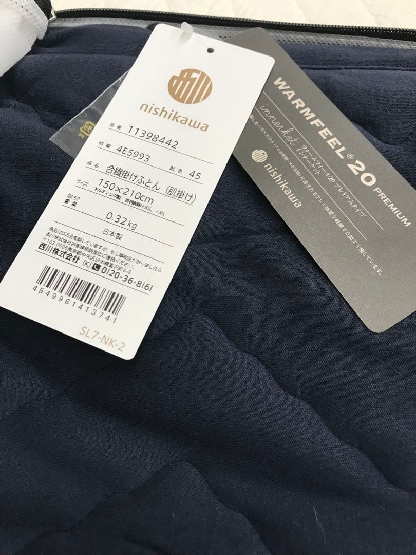 新品 西川『ウォームフィール20プレミアム』