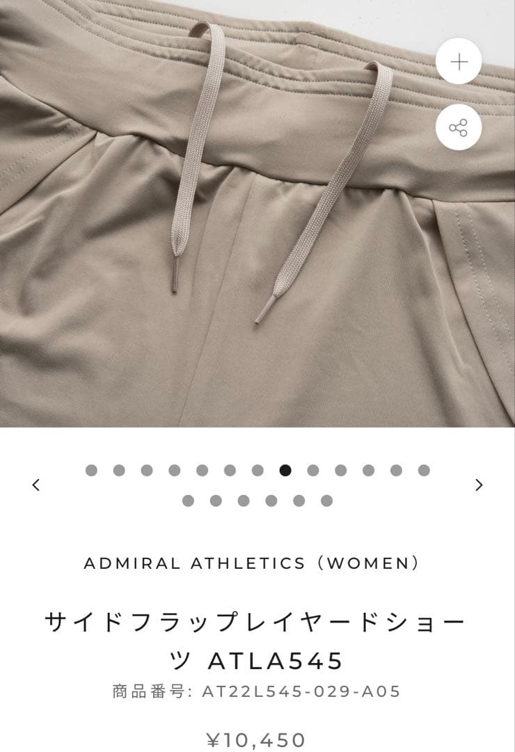 新品 アドミラル 2025秋冬 サイドフラップレイヤードショーツ ベージュ