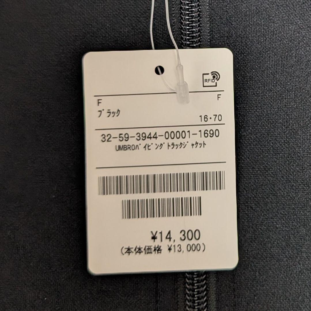 【未使用品】UMBRO PUBLUX セットアップ トラックジャケット 別注