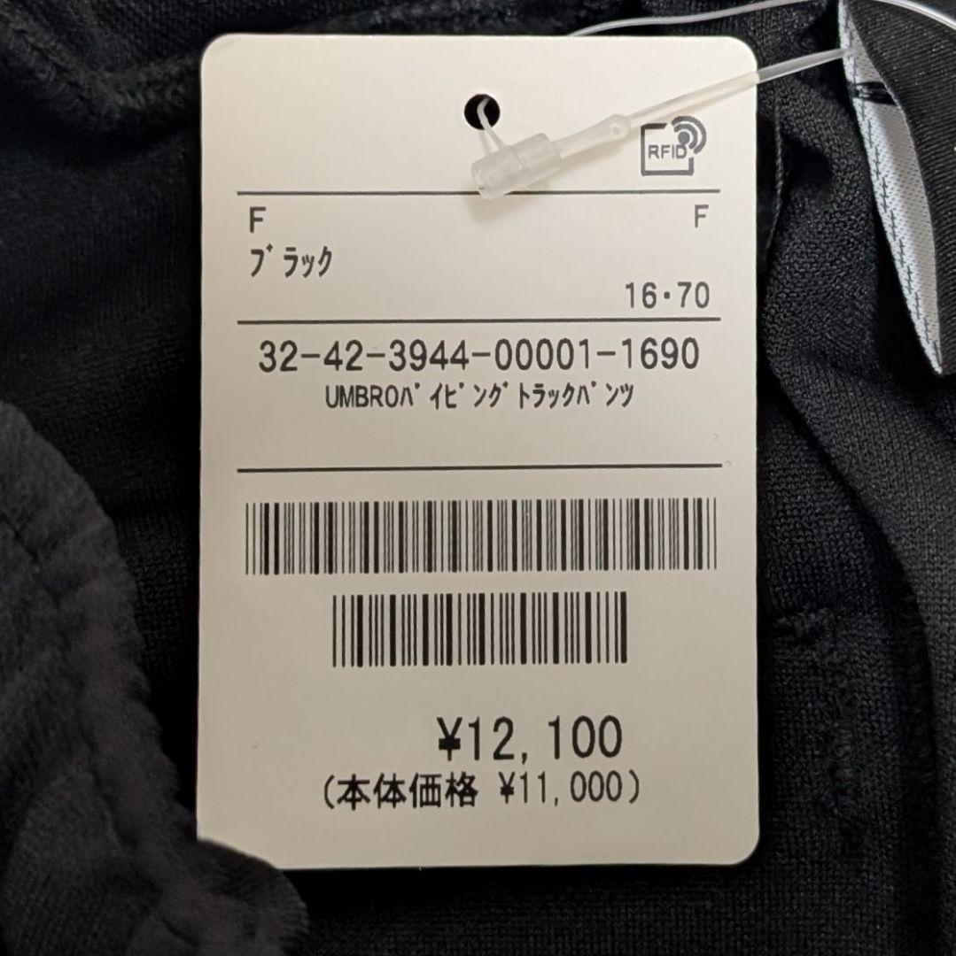 【未使用品】UMBRO PUBLUX セットアップ トラックジャケット 別注