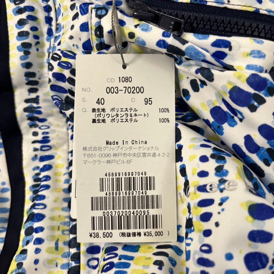 【新品】レインウェア ヒールクリーク レディース 上下セット 40サイズ