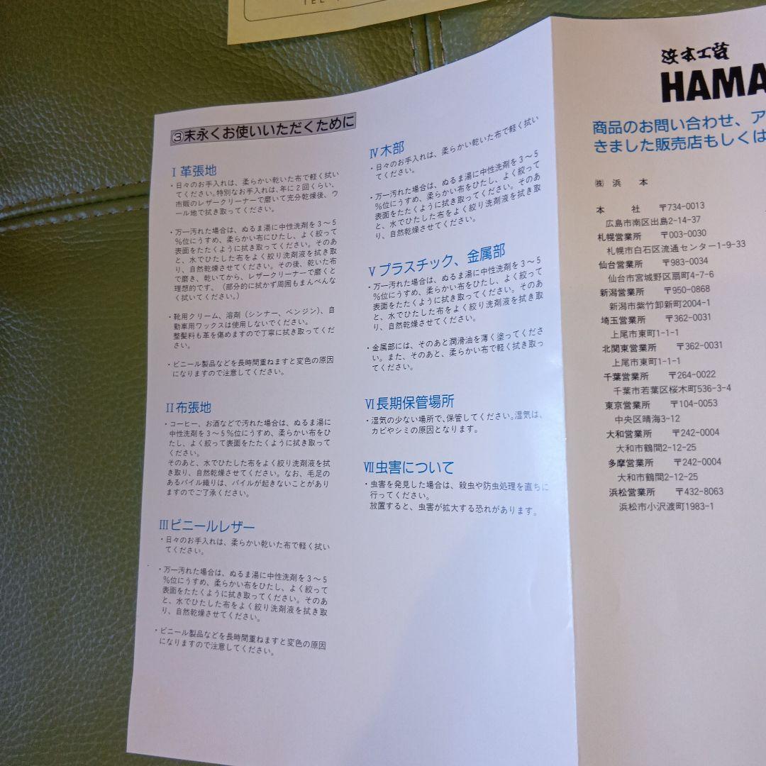 浜本工芸　HAMOTO ３人掛け（天然木）・牛本革 ソファ