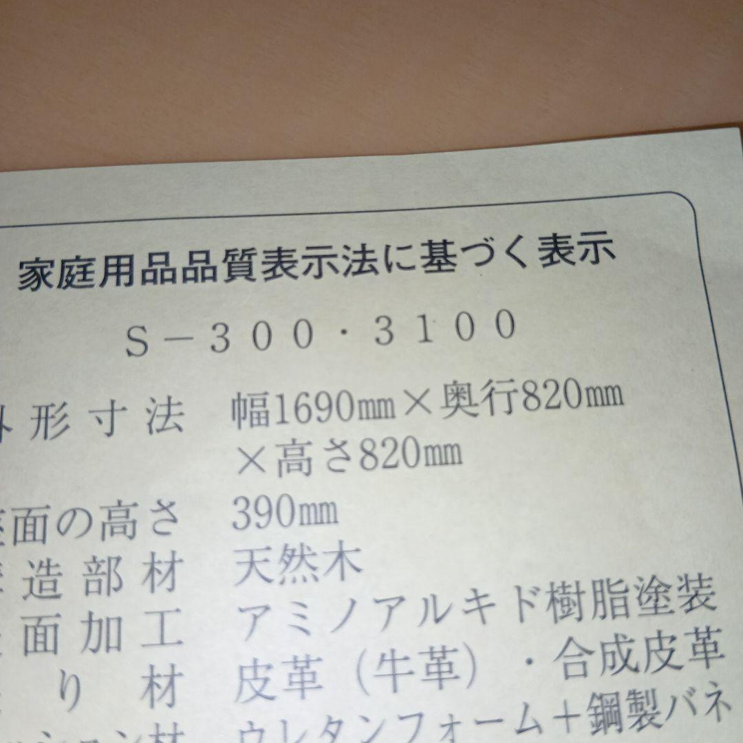 浜本工芸　HAMOTO ３人掛け（天然木）・牛本革 ソファ