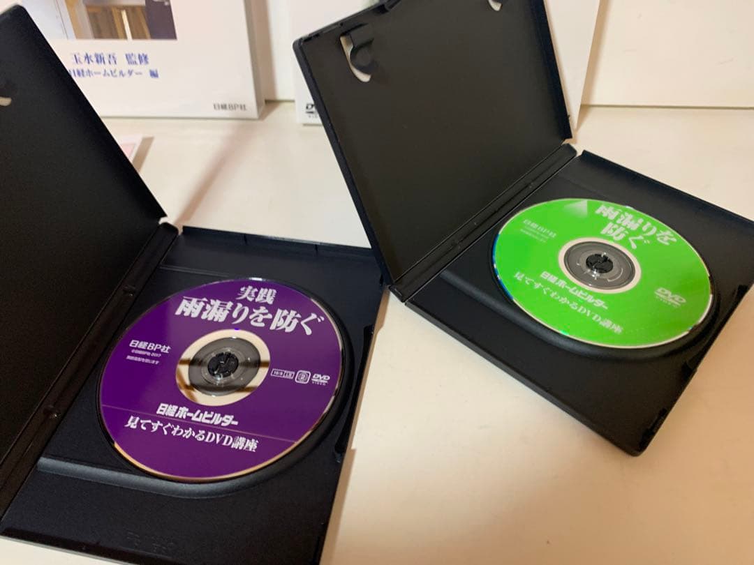 雨漏りを防ぐ　DVD講座　日経ホームビルダー　玉水新吾　雨仕舞い　防水　工事管理