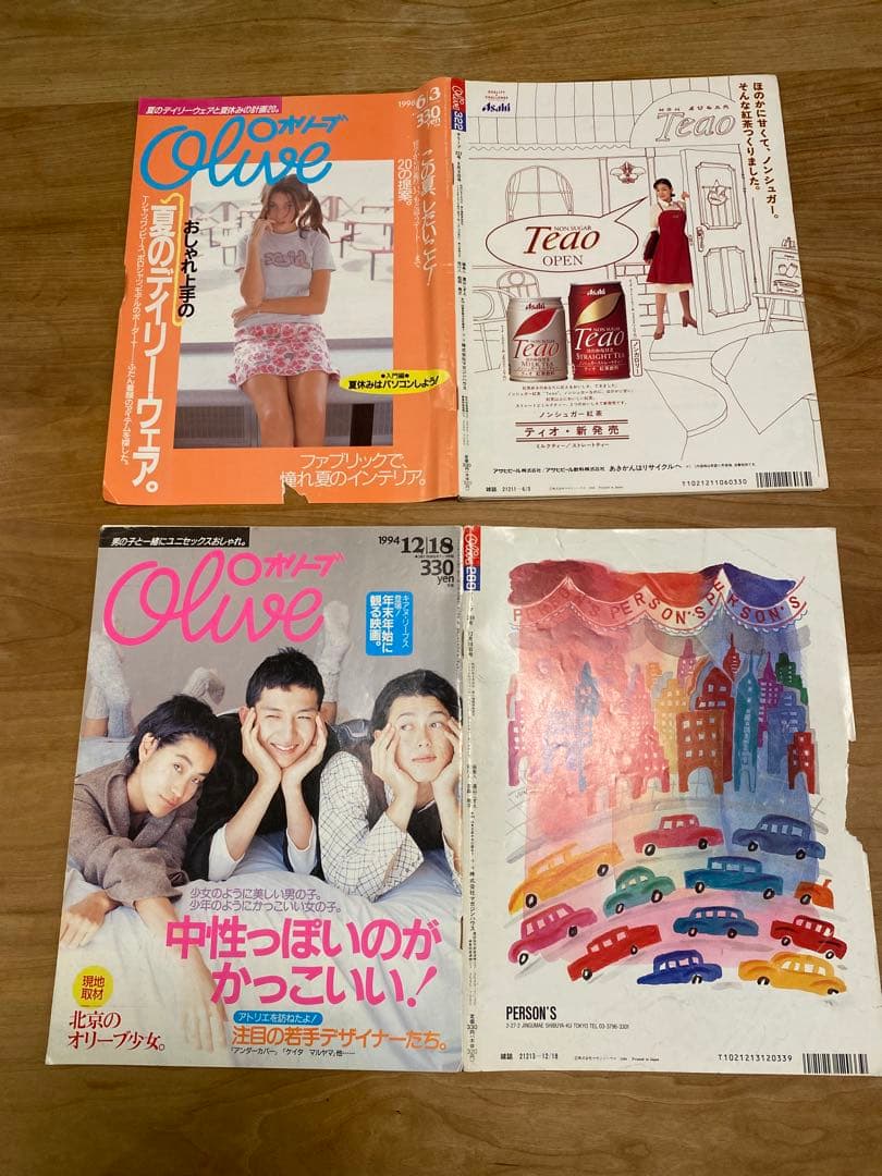 Olive 雑誌　1996年