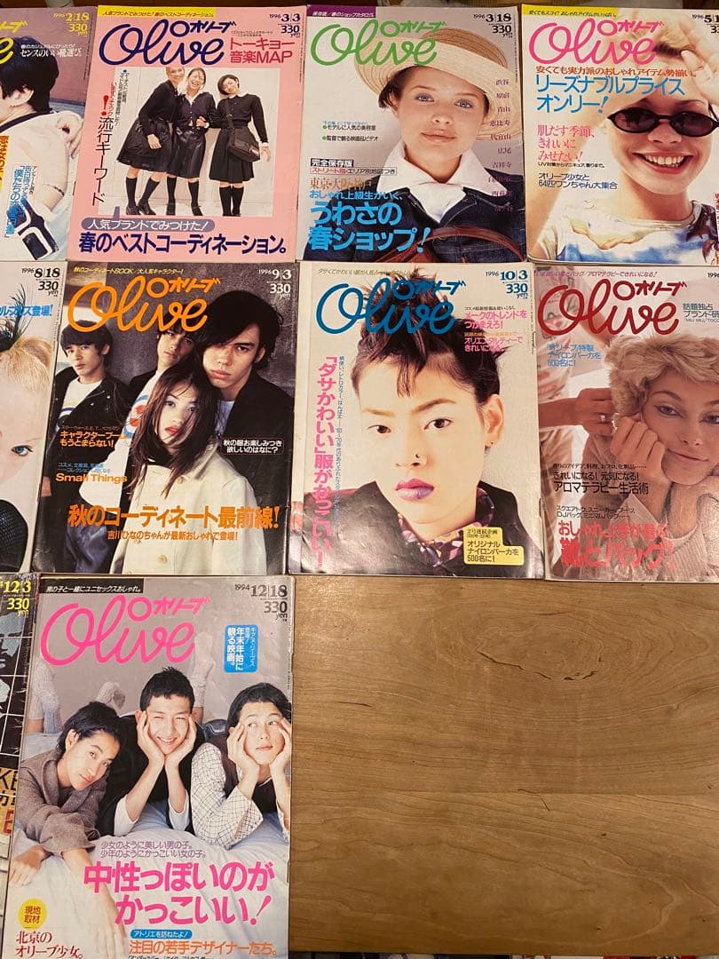 Olive 雑誌　1996年