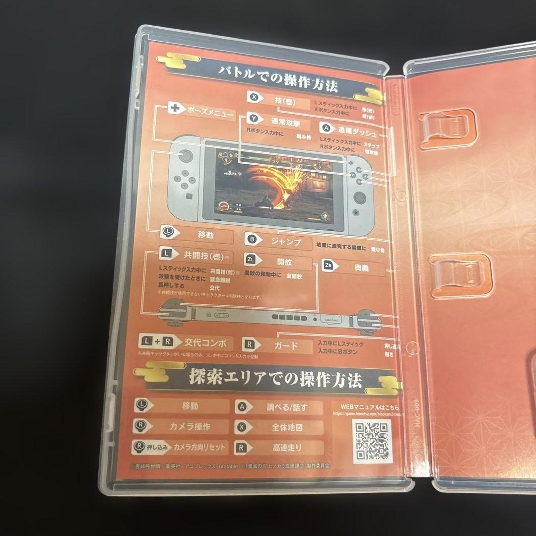 【鬼滅の刃】ヒノカミ血風譚2 ニンテンドーSwitch 物語三編を追体験　送料込