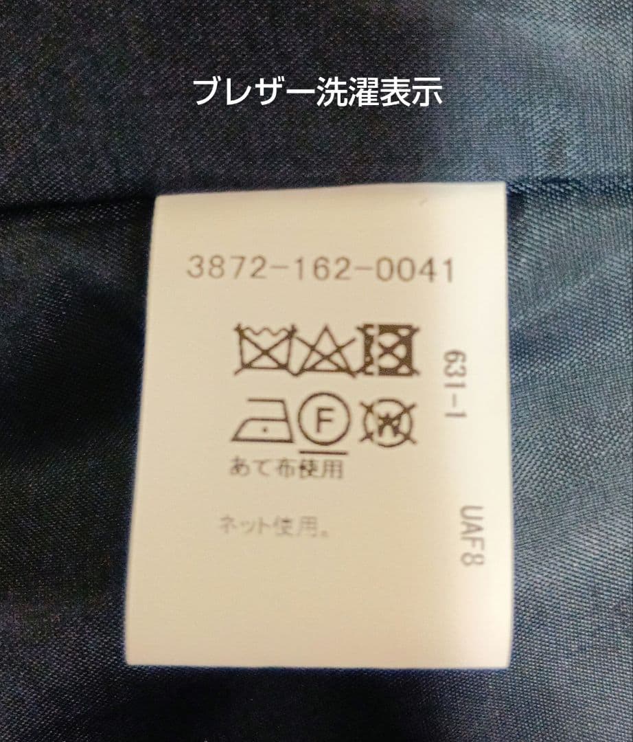 小学生/男の子/フォーマル4点セット/155cm/グリーンレーベルリラクシング