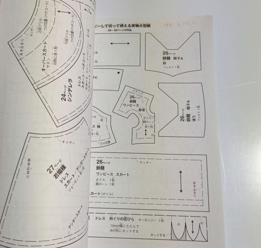 リカちゃん わたしのドールブック No.3・4・5・11・13 セット