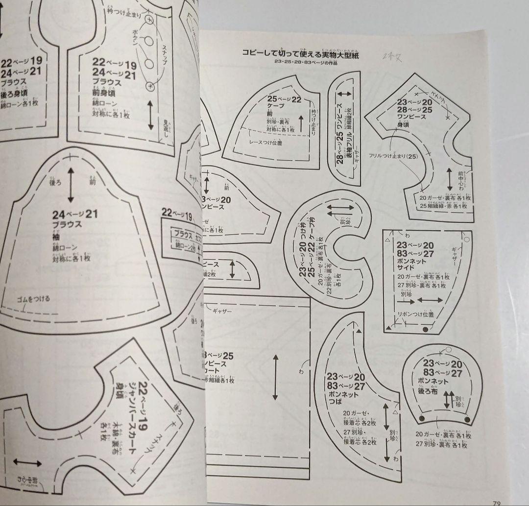 リカちゃん わたしのドールブック No.3・4・5・11・13 セット