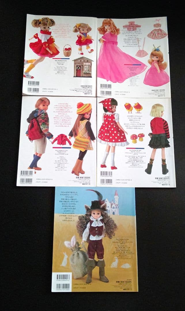 リカちゃん わたしのドールブック No.3・4・5・11・13 セット