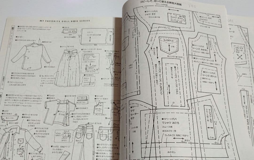 リカちゃん わたしのドールブック No.3・4・5・11・13 セット