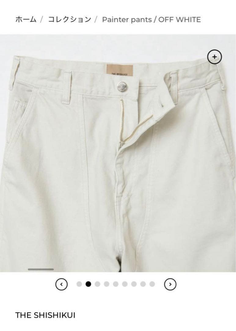 パンツ shishikui Painter pants / OFF WHITE 34