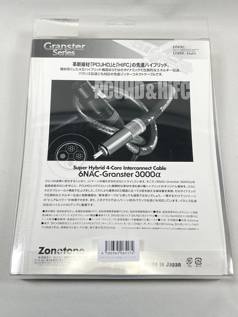 新品 ZONOTONE RCA 6NAC-Granster 3000α 1.0m