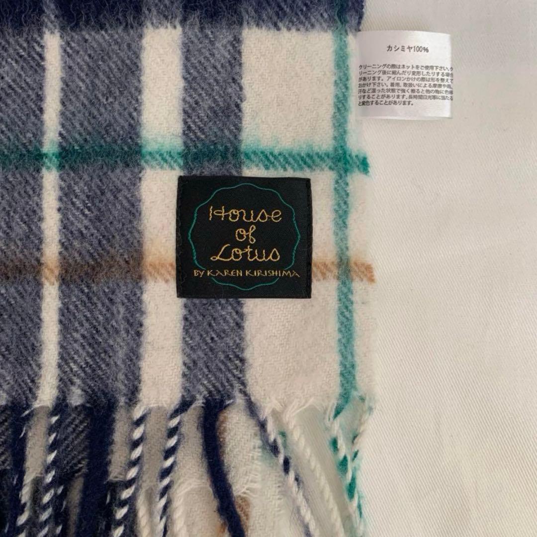 ハウスオブロータスHOUSE OF LOTUSチェックカシミヤストール桐島かれん