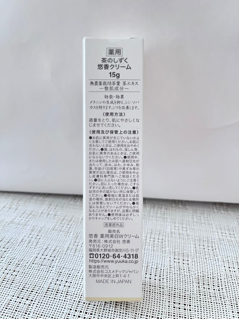 悠香 茶のしずく 悠香クリーム