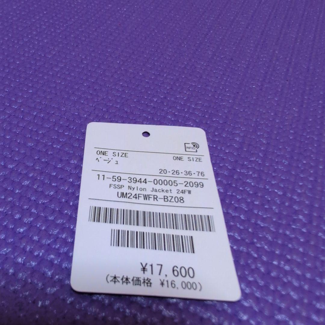 部活やダンスにも！UMBRO FSSP Nylon Jacket 24F