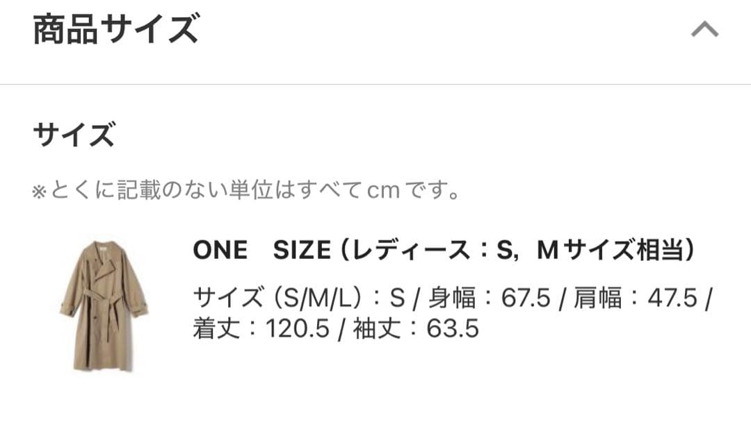 完売品！Oblada オブラダトレンチコートSHINZONE