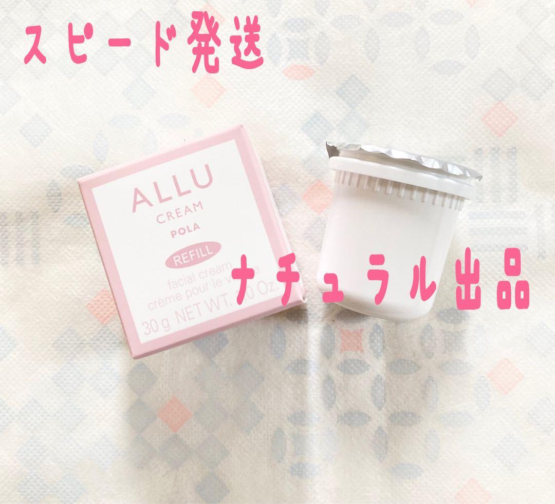 【新品、本体同量】 POLA BA アイゾーンクリーム N2g×13本