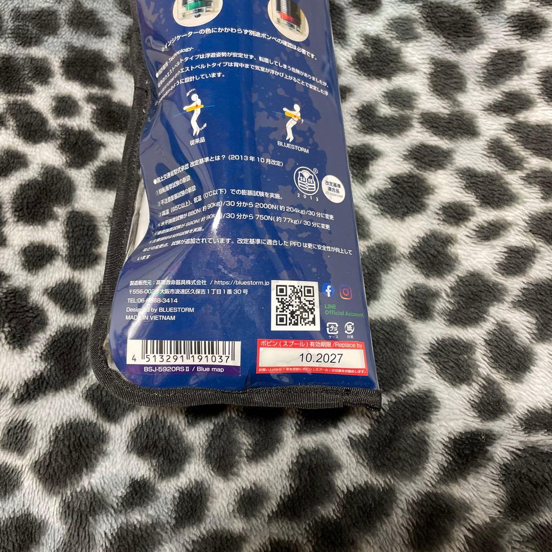 Bluestorm BSJ-5920RSⅡ TYPE A ライフジャケット