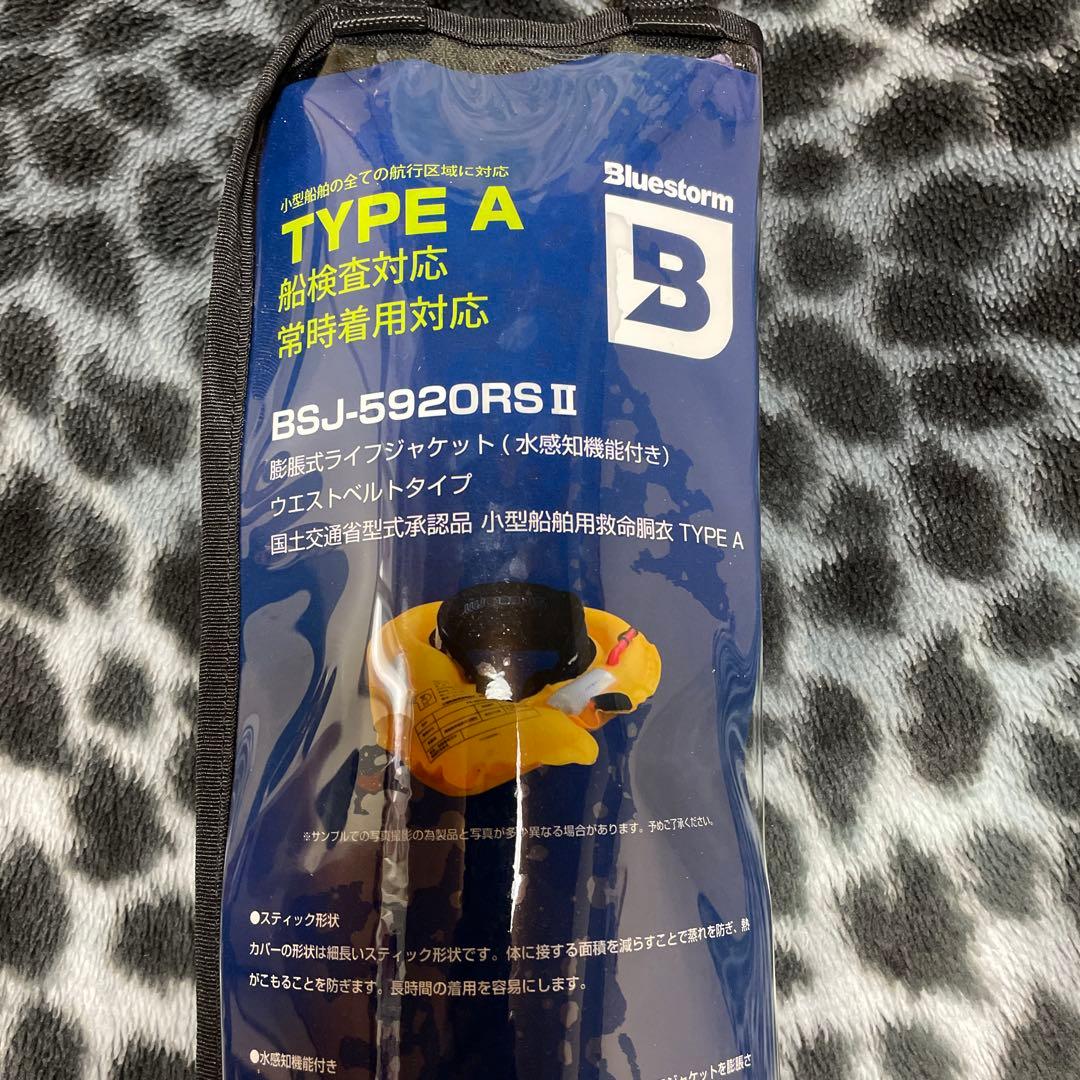Bluestorm BSJ-5920RSⅡ TYPE A ライフジャケット