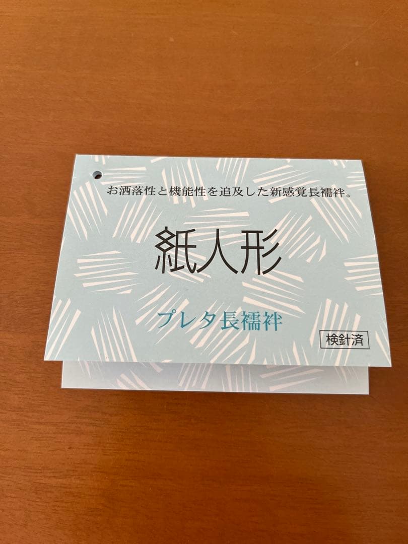 東レ　シルック プレタ長襦袢　紙人形　150～155cm KP-2