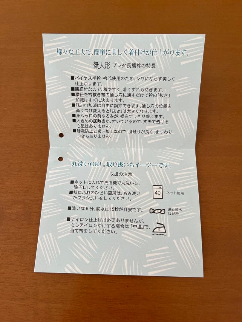 東レ　シルック プレタ長襦袢　紙人形　150～155cm KP-2