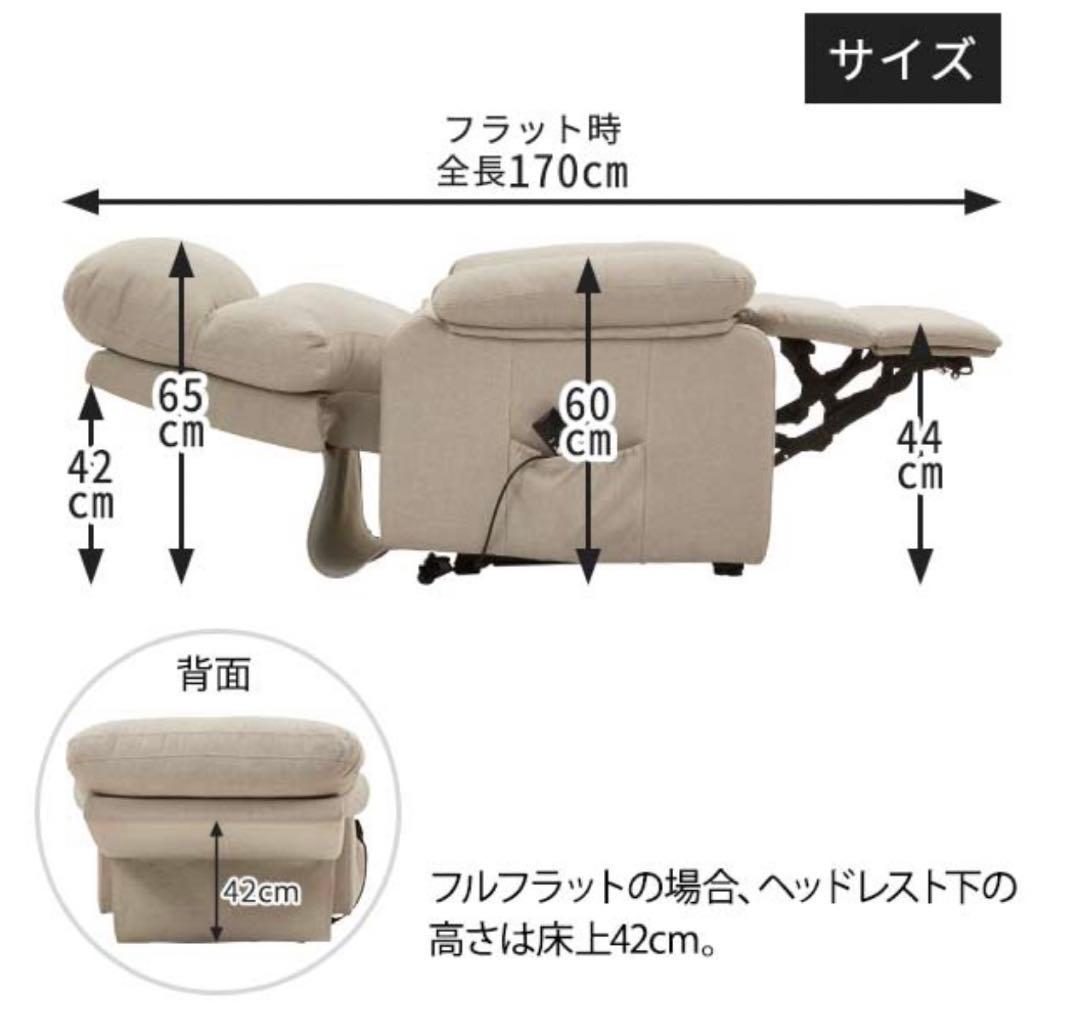 【ラグ⭐︎送料込】極上リクライニングソファ電動ホワイト ボリューム有り 説明書