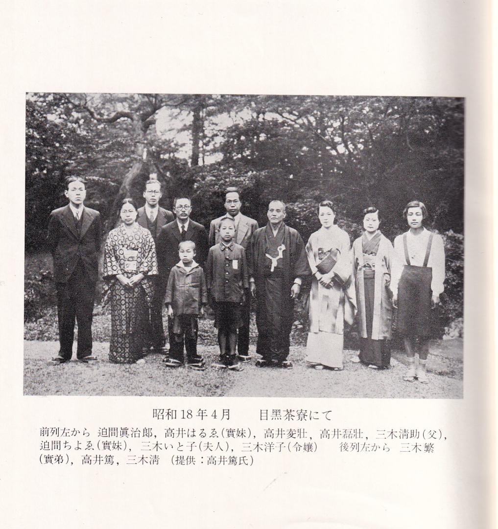 三木清全集 　第一巻から第十一巻と第十九巻のセット