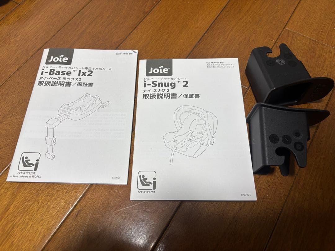 Joie チャイルドシート i-Snug2ベース付