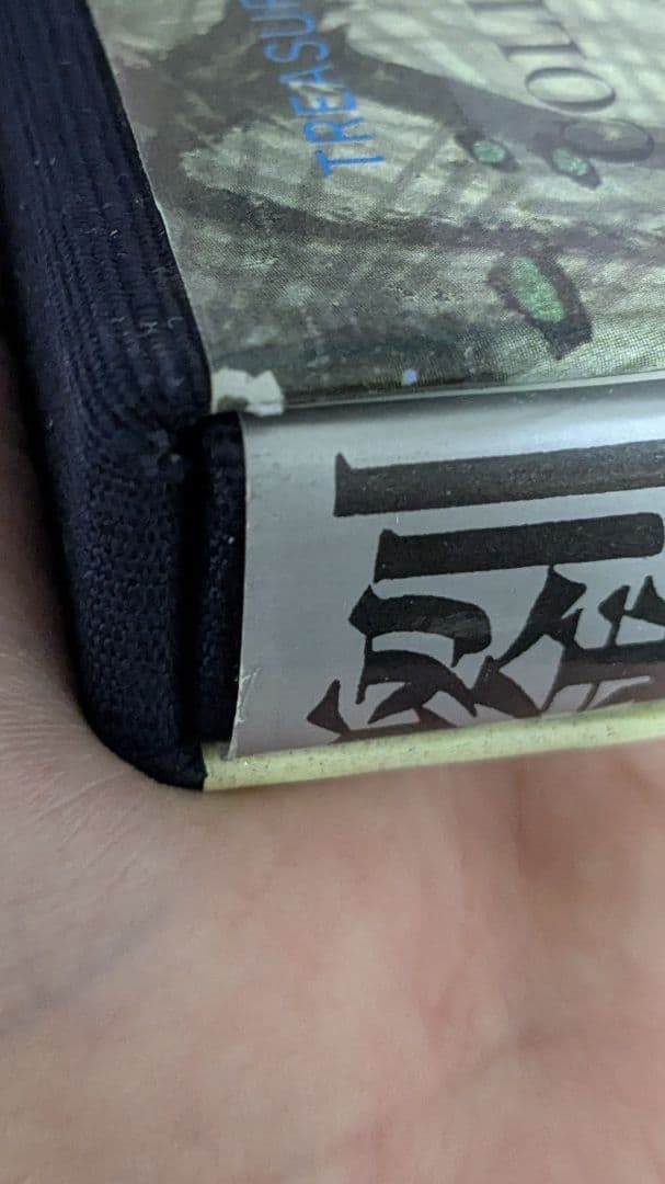 中国美術 劉奎齢画集 天津人民美術出版社