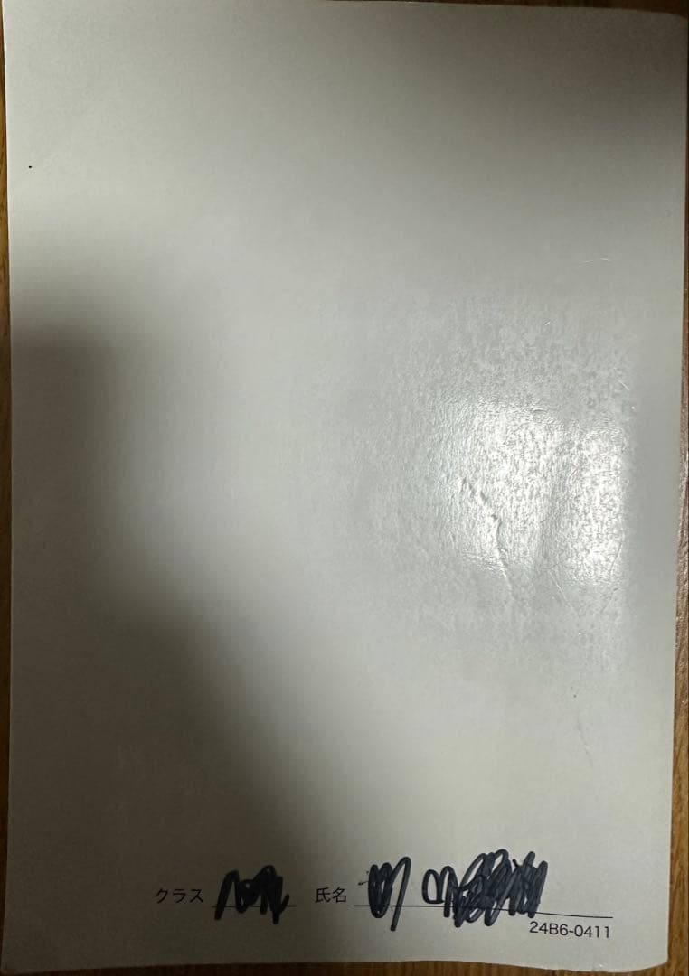 【2024年】鉄緑会 入試数学確認シリーズ 高3文系数学