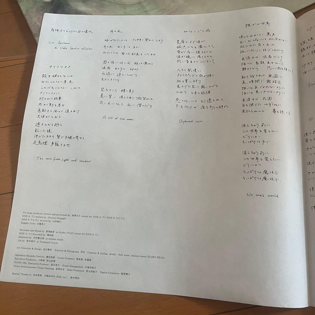 青葉市子 - qp LPレコード