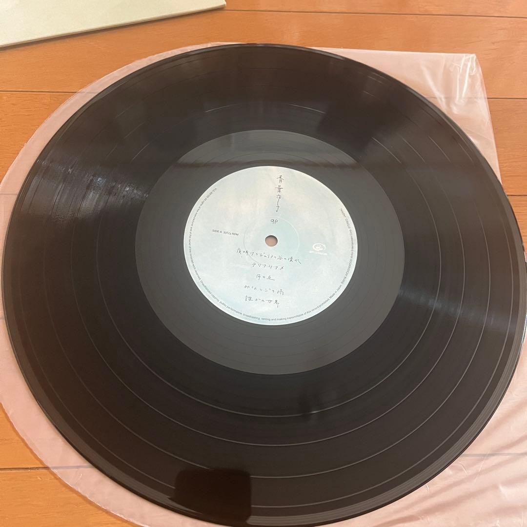 青葉市子 - qp LPレコード