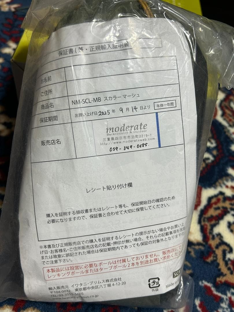 未使用　NEMO Dagger Osmo 2P 　ダガーオズモ2P