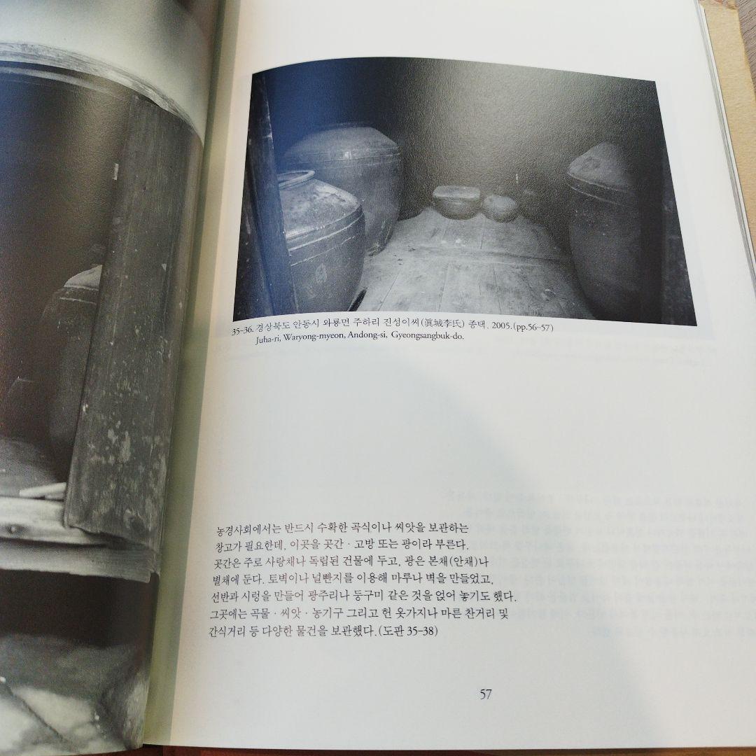 甕器　 - Breathing Korean Pottery