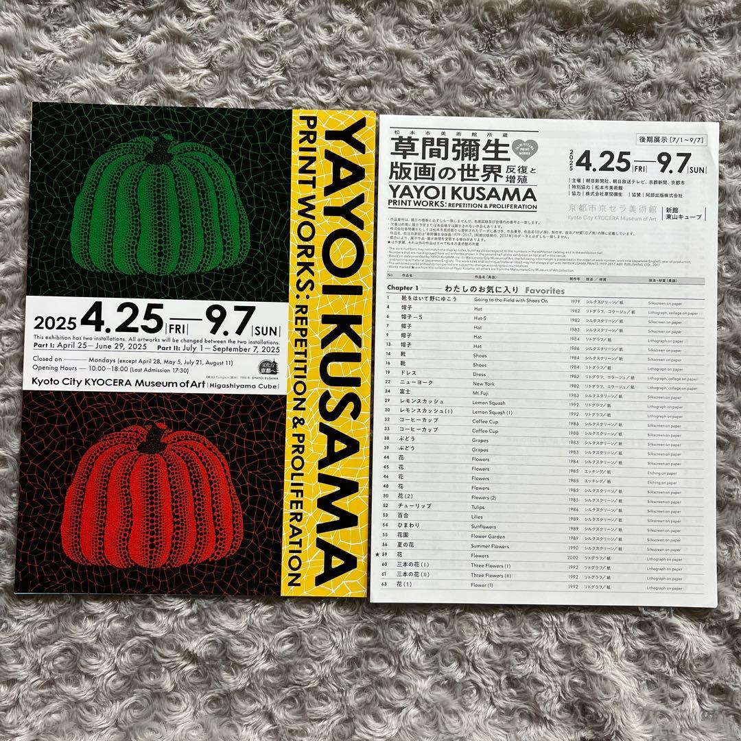 草間彌生　版画の世界　反復と増殖　図録　アート　ART Yayoi Kusama