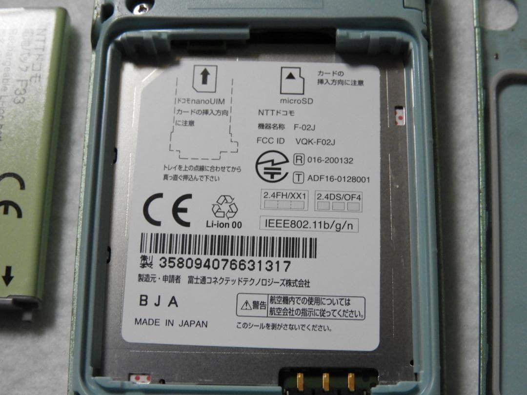富士通 らくらくホン F-02J グリーン docomo ガラホ 4G LTE