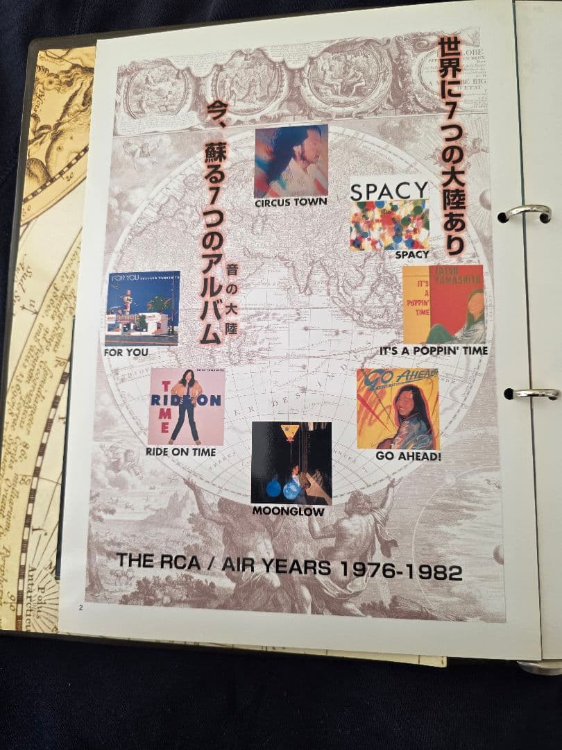 達郎ファン必見！Tatsuro Yamashita CD 「コンパス」バインダー