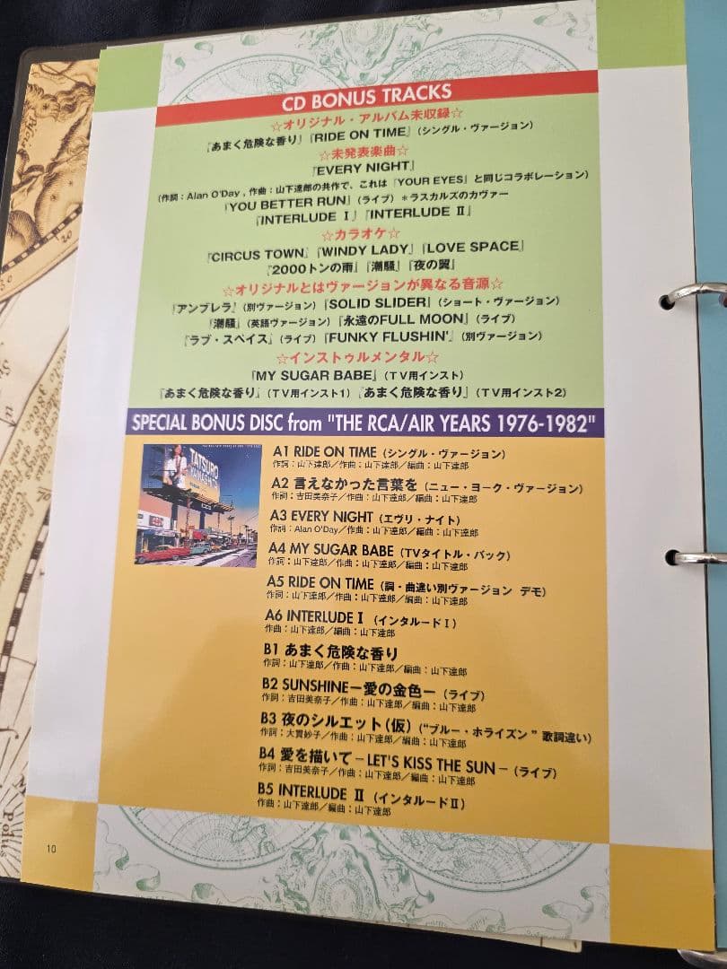 達郎ファン必見！Tatsuro Yamashita CD 「コンパス」バインダー