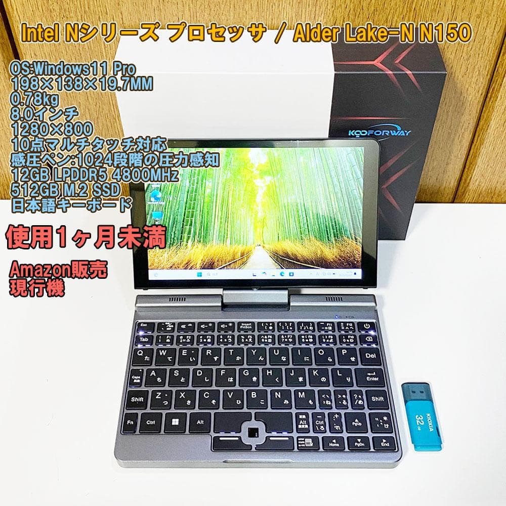 【新古】8インチ UMPC N150 12GB+512GB 日本語キーボード