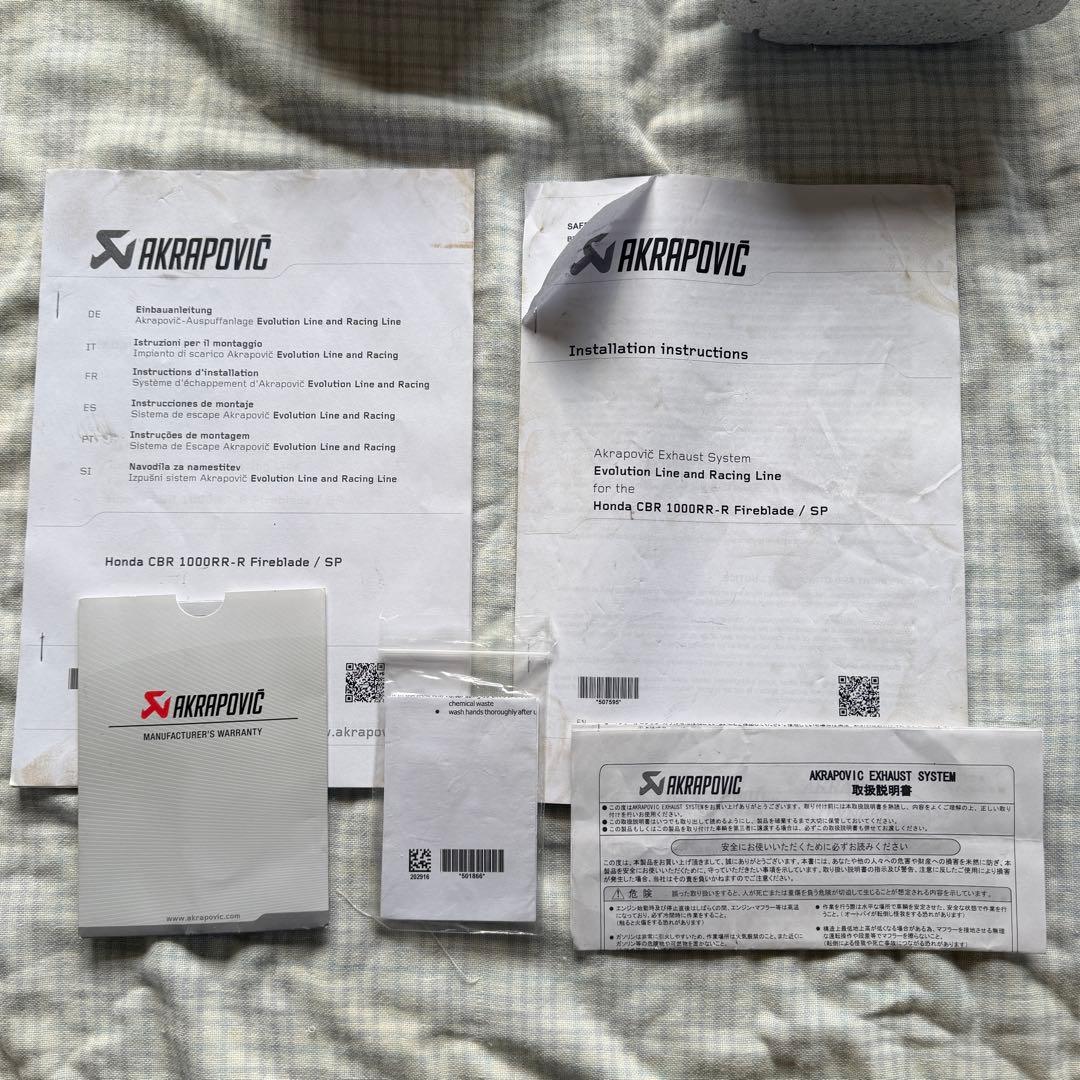 CBR1000RR-R(2022) アクラポビッチ エボリューションライン