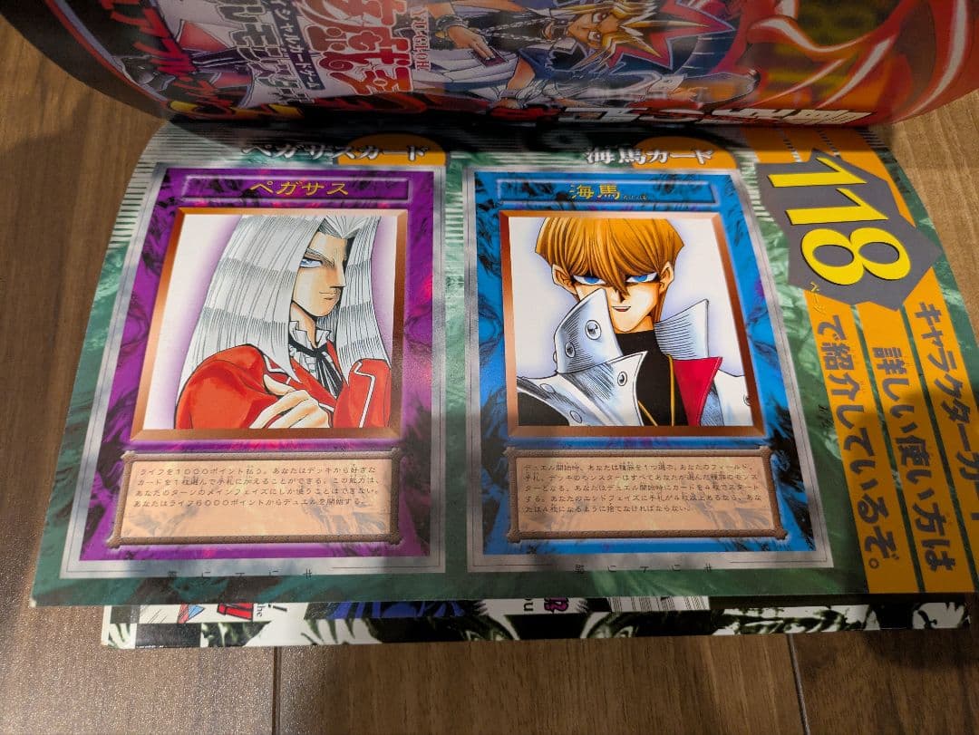 集英社 遊戯王 公式カードカタログ ザ・ヴァリュアブルブック 6冊セット