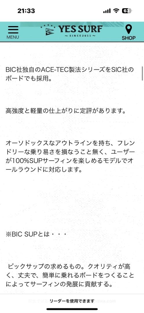 引取りに来られる方限定！sic　SUPボード　パドル付き